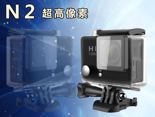 超像素防水運動DV(H2)